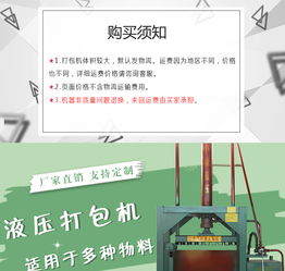 自動出包紙屑棕絲刨花立式手動液壓打包機(jī) 源頭廠家直銷與專業(yè)研發(fā)技術(shù)咨詢